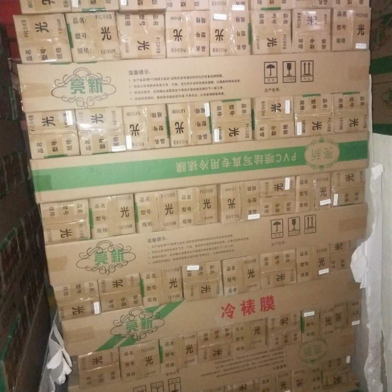 黄底纸冷裱膜写真耗材光哑PVC可喷绘画面保护 手动覆膜机广告物料,淘宝优惠券,粉丝福利购,淘宝优惠卷