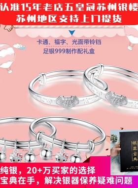 金牛年宝宝银手镯999纯银婴儿男女孩儿童银饰 新生儿满月礼手镯
