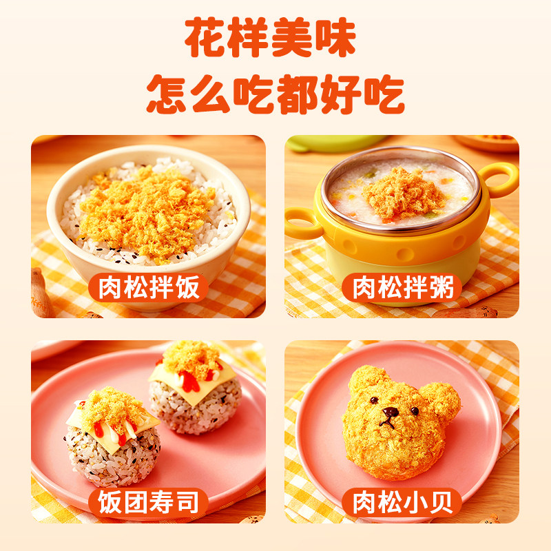 包邮展艺高钙猪肉酥猪肉松拌饭辅食配料简净高钙蛋白烘焙原料,淘宝优惠券,粉丝福利购,淘宝优惠卷