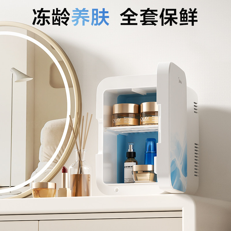 美的小型冰山款车载冰箱宿舍冰柜家用制冷专用美妆面膜化妆品冷暖,淘宝优惠券,粉丝福利购,淘宝优惠卷