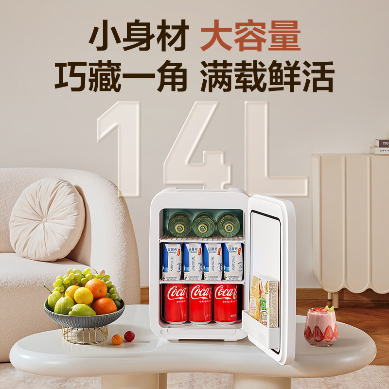 美的车载冰箱家用迷你小型冰箱冷暖两用玻璃面板宿舍美妆面膜专用,淘宝优惠券,粉丝福利购,淘宝优惠卷