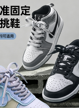 精准固定防滑防松开鞋带扣