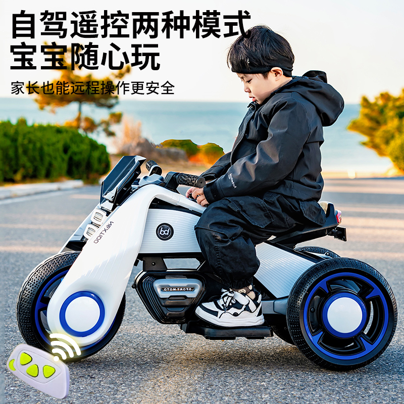 儿童电动摩托车三轮车男女孩宝宝玩具车可坐人大号小孩充电电瓶车