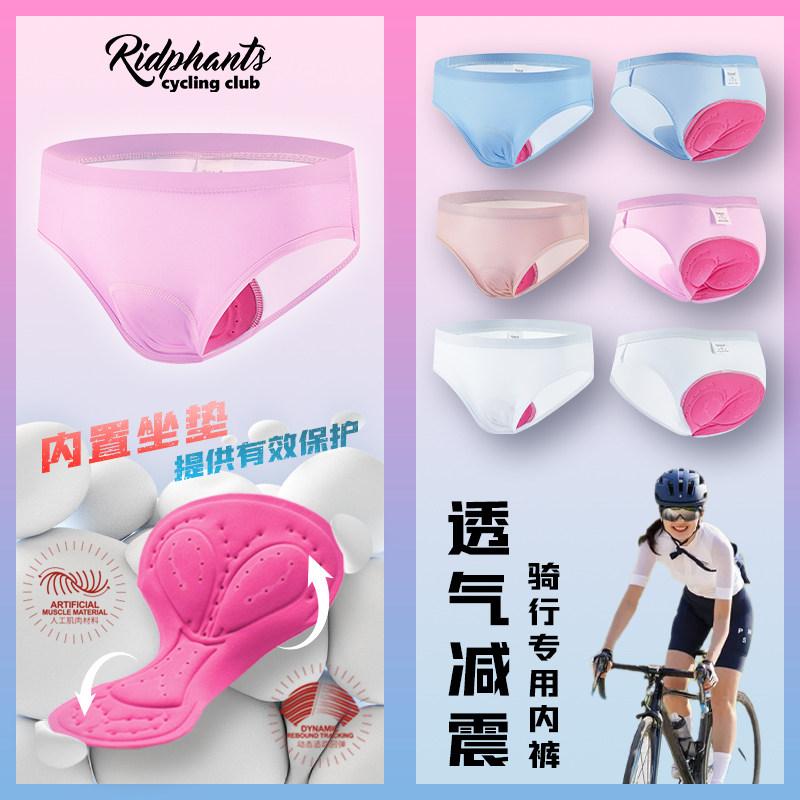 Women's bicycle riding underwear triangular silicone pad moisture-absorbent and permeable dynamic bicycle quick-drying hip-protecting pants