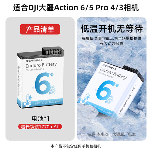 REYGEAK适用大疆Action6街拍手柄金属兔笼磁吸快拆底座运动相机action6UV黑柔滤镜钢化膜三脚架收纳包配件 - 图1