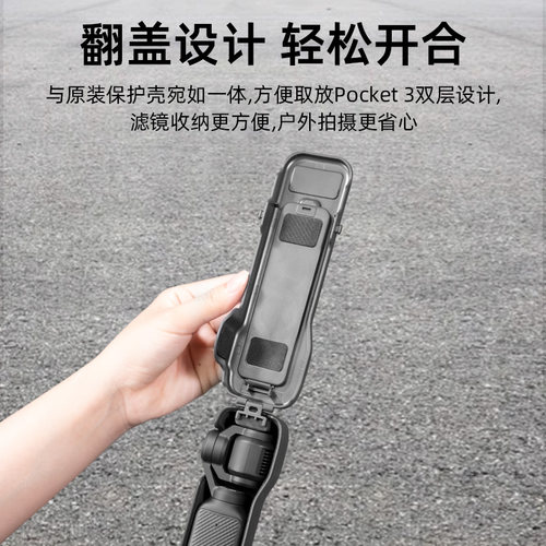 REYGEAK适用于DJI大疆Osmo pocket 3保护盖保护套防摔罩防磕碰防压壳配件 - 图3