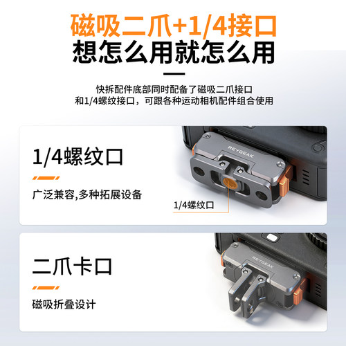 REYGEAK适用Dji大疆Action6/5pro/4/3可旋转金属磁吸快拆底座osmo360/Nano磁吸快拆转接座运动相机支架配件 - 图3