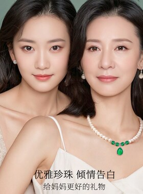 玉髓淡水珍珠项链妈妈款正品首饰生日礼物母亲节礼物送妈妈婆婆