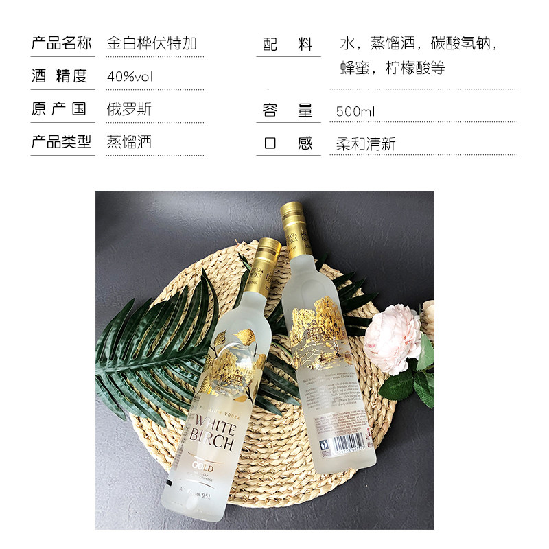 俄罗斯伏特加进口金银白桦伏特加vodka高度酒洋酒调酒基酒蒸馏酒,淘宝优惠券,粉丝福利购,淘宝优惠卷