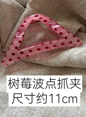 韩系鹅黄草莓波点抓夹百搭盘发