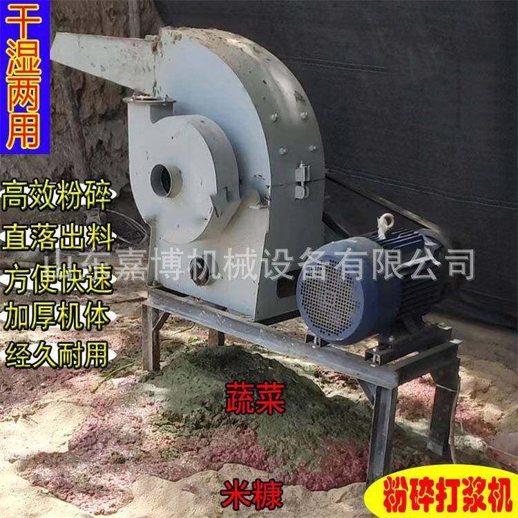家用小型锤片式玉米粉碎混合机 酒糟粉碎机 树枝鸡蛋壳粉碎机,淘宝优惠券,粉丝福利购,淘宝优惠卷