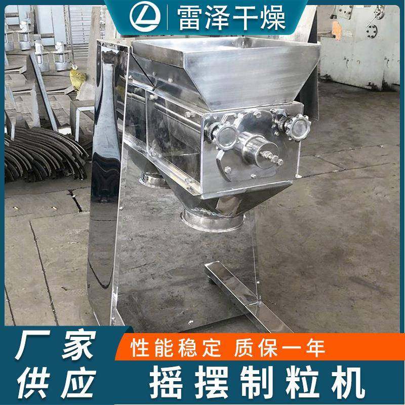 速溶茶粉摇摆制粒机 感冒冲剂颗粒造粒机 食品蛋白粉摇摆颗粒机,淘宝优惠券,粉丝福利购,淘宝优惠卷