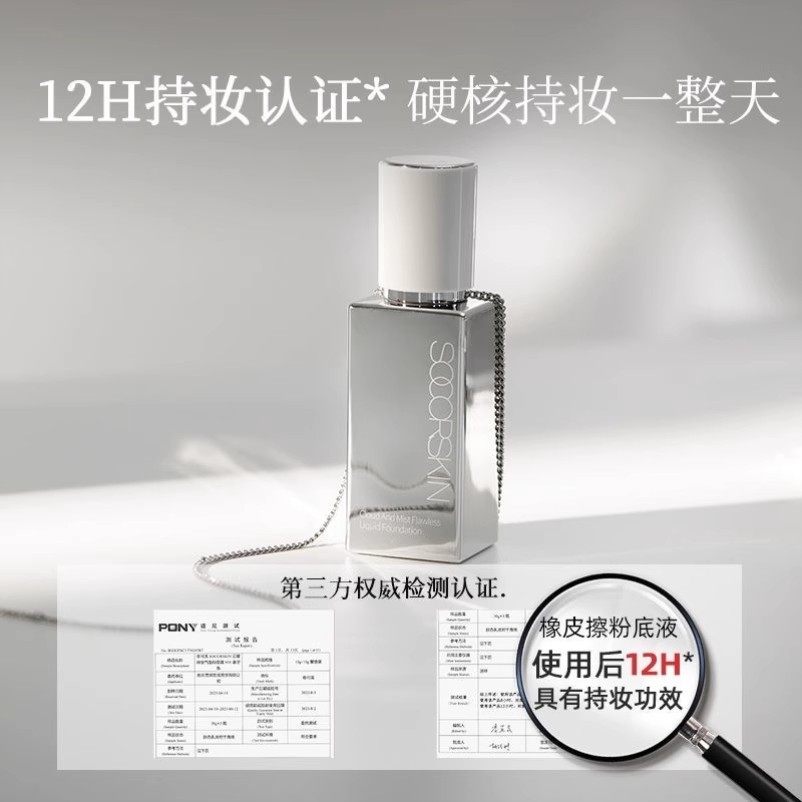 修可芙粉底液霜橡皮擦无暇持妆遮瑕持久不脱妆粉霜油皮干皮混合女,淘宝优惠券,粉丝福利购,淘宝优惠卷