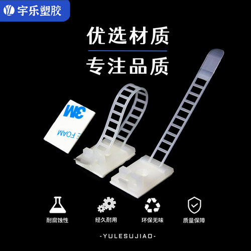 粘式扎线座 CL-1 CL-2 CL-3 CL-4粘式  可调式线束固定座活扣卡扣 - 图2