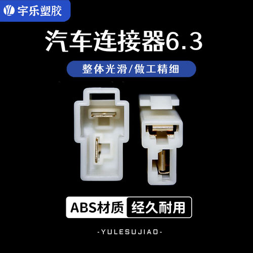 电动摩托汽车6.3连接器接插件 对接头公母孔1p2p3p4p-12pin配端子 - 图1