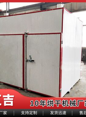 药材烘干箱 金银花枸杞菊花党参中药材烘干机 大型商用干燥箱