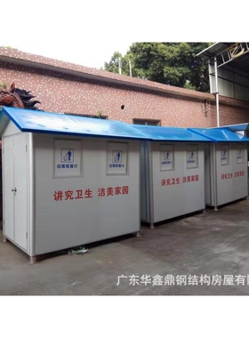 环卫工具房移动厕所装配式公厕智能分类垃圾箱移动公厕卫生间