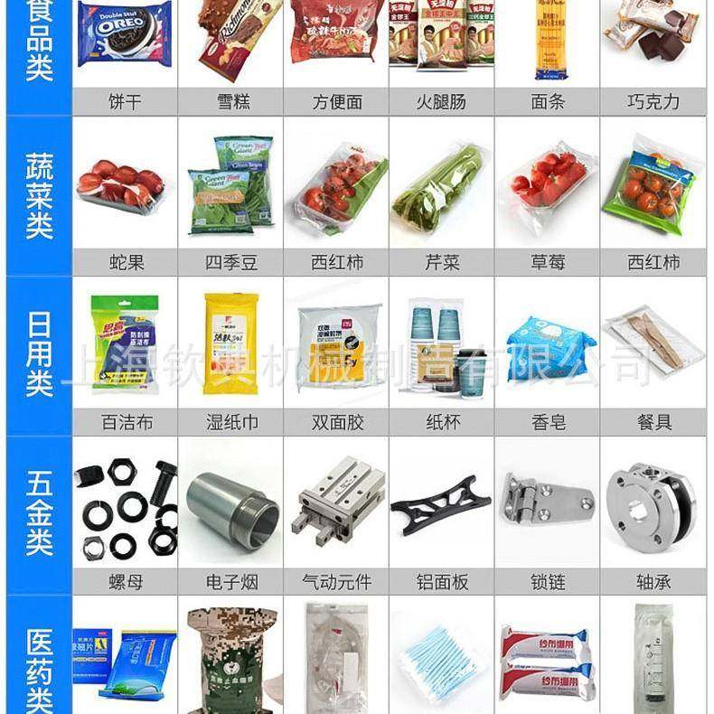 全自动番茄秋葵枕式包装机 西蓝花托盒装往复式包装机,淘宝优惠券,粉丝福利购,淘宝优惠卷