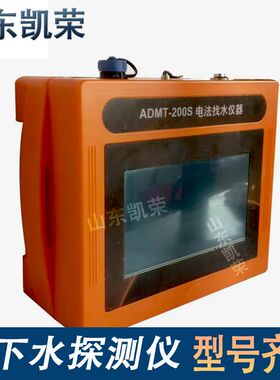 打井测水三维成像找水仪 AIDU地下水勘探定位器 200米钻孔取水仪