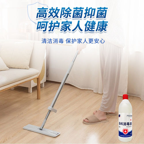 安蒂森84消毒液家用公共场所消毒杀菌酒店室内拖地衣物漂白500ml - 图1