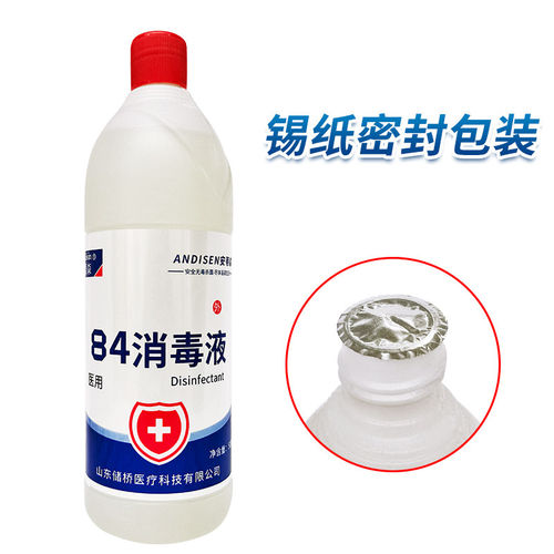 安蒂森84消毒液家用公共场所消毒杀菌酒店室内拖地衣物漂白500ml - 图2