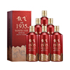 年货送礼蓝翁1935酒贵州酱香型白酒