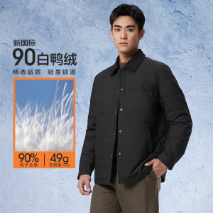 90白鸭绒海澜之家冬保暖灯芯绒「高蓬松度」衬衫领轻薄羽绒服