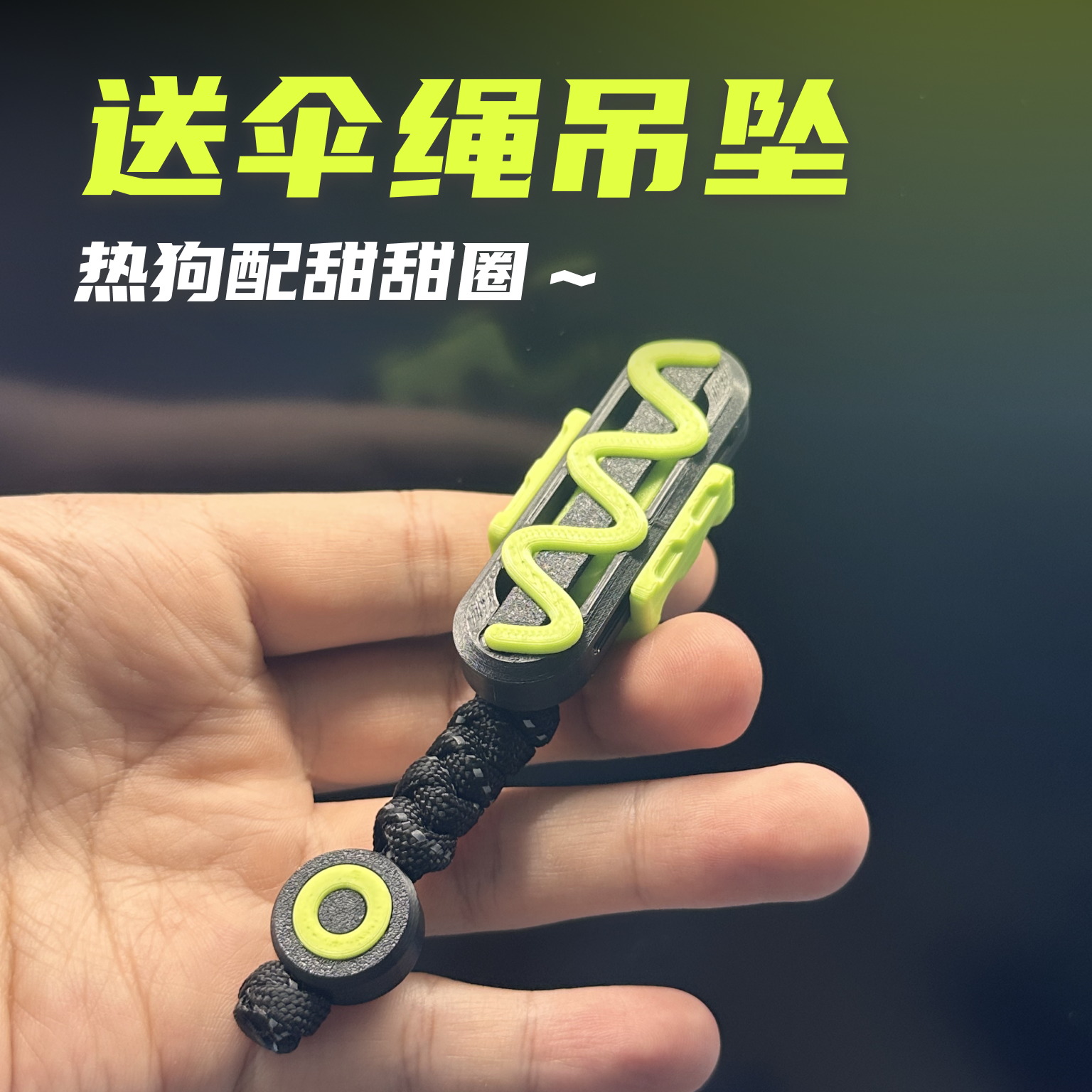 送伞绳+吊坠-热狗推牌Mech edc解压玩具美国钢骨潮玩keyi减压出口,淘宝优惠券,粉丝福利购,淘宝优惠卷