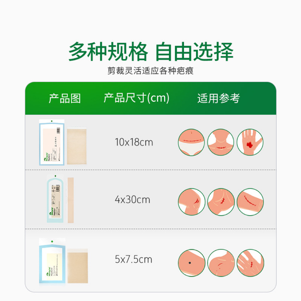 【自营】Mepiform美皮护疤痕贴祛疤贴医用瑞典原装进口医院同款