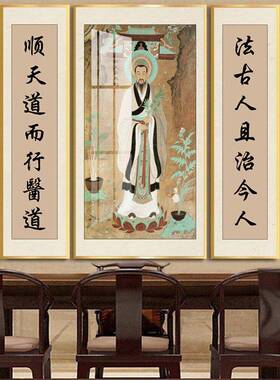 孙思邈药王挂画大医菩萨孙真人中堂中医养生药馆农村自建房挂画
