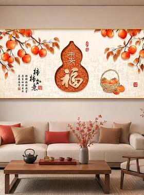 葫芦客厅挂画2026新款现代简约沙发背景墙装饰画高级感寓意好壁画