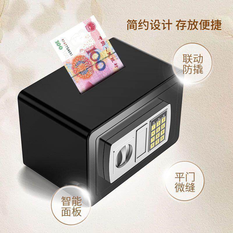 防家用加厚保箱电子2TSV025儿童盗保险柜红存钱网罐密码险迷你成,淘宝优惠券,粉丝福利购,淘宝优惠卷