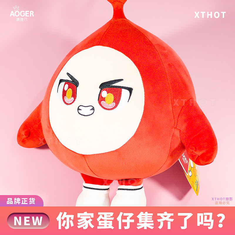 澳捷尔正版蛋仔小红玩偶高颜值爆款公仔周边男孩女生礼物生日派对 - 图1