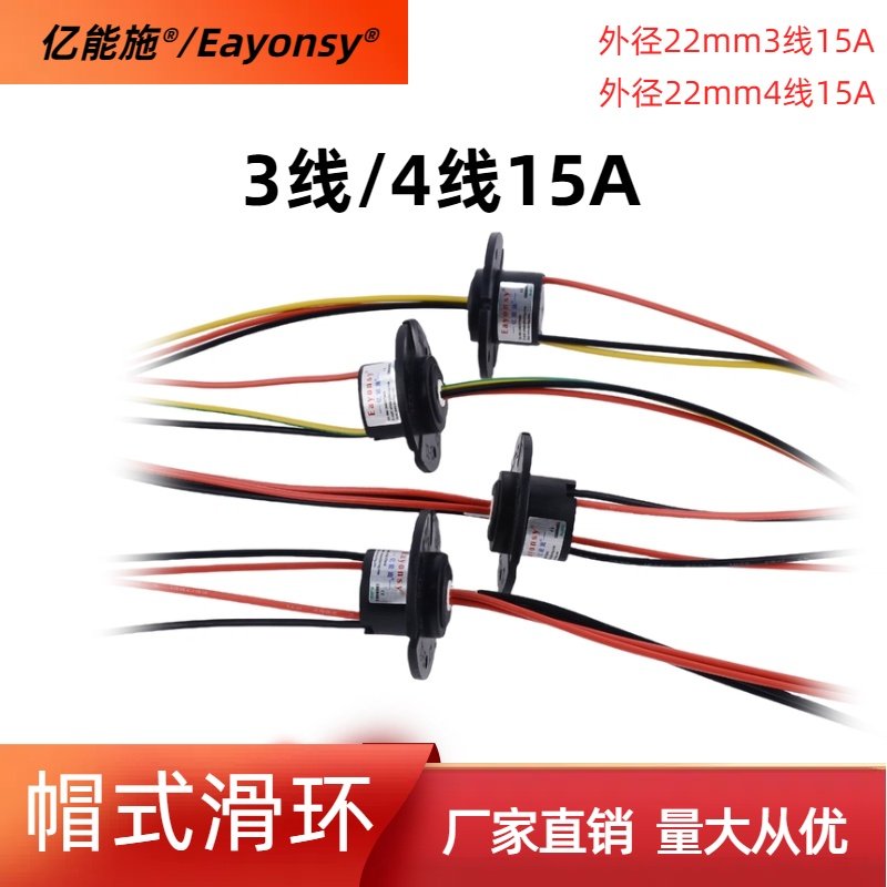 微型胶囊滑环小型帽式电滑环360电旋转电接头可视锚鱼机器人配件,淘宝优惠券,粉丝福利购,淘宝优惠卷