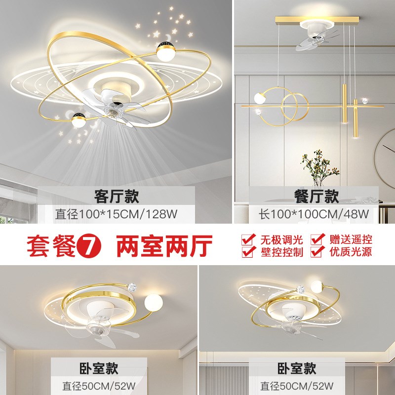 全屋灯具套餐简约大气客厅风扇吸顶灯北欧现代轻奢卧室餐厅电扇灯 - 图2