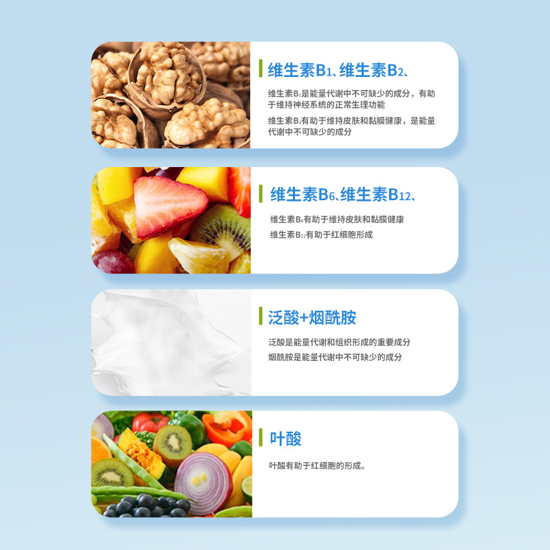 敬修堂纽之堡多种B族维生素软胶囊(成人) 多种B族30片/盒