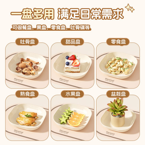 送底座高颜值吐骨头盘碟食品级高端骨碟家用2025新款餐桌垃圾盘碟 - 图3