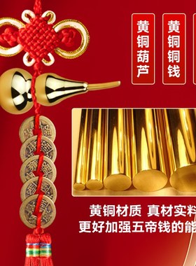 五帝钱葫芦挂件门对门真品铜钱串大门对邻居朱砂开过口光面压门槛