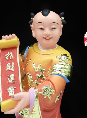 包邮12寸招财进宝童子神像手捧元宝拿字牌童子道像招福纳财摆件