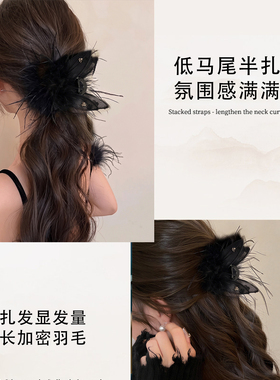 纯欲鸵鸟钻钻黑色羽毛抓夹猫耳朵