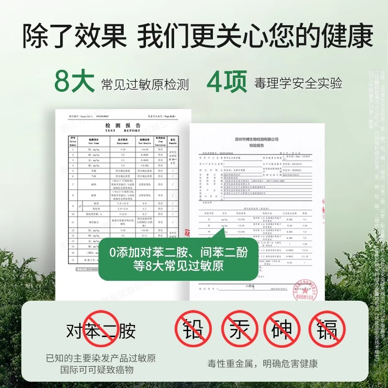 章华生态染发剂植物配方在家自己染发膏男女遮白发官方旗舰店正品