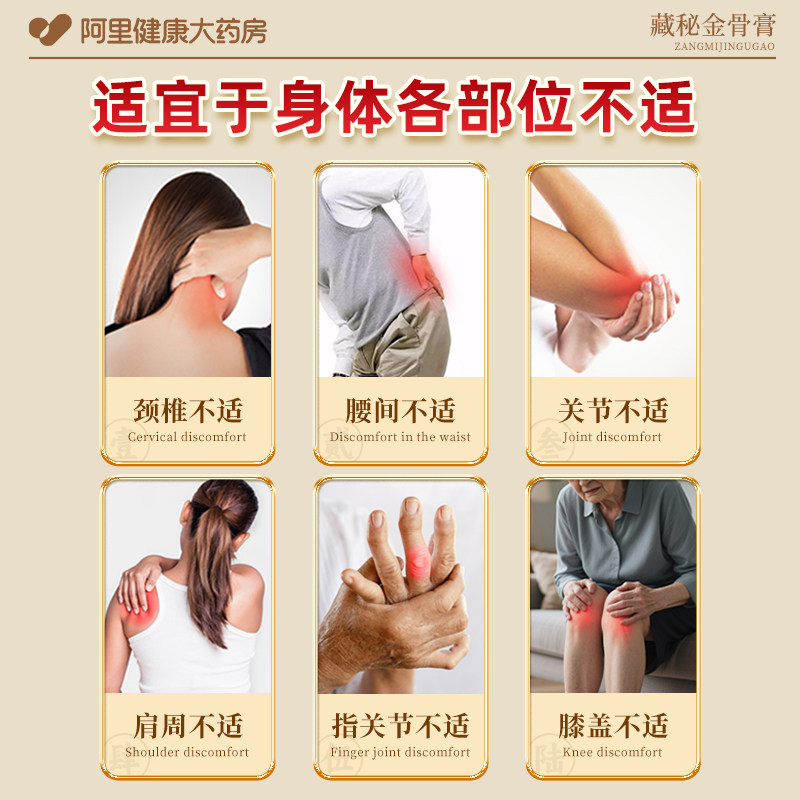 藏秘蛇骨五毒金骨油膏官方旗舰店正品肩腰腿关节疼痛古医传筋骨油,淘宝优惠券,粉丝福利购,淘宝优惠卷