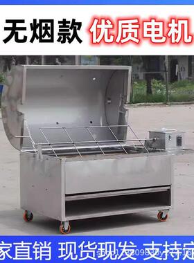 烤全羊炉子商用全自动架子家用无烟木炭电气烤羊腿流动烤全羊专用