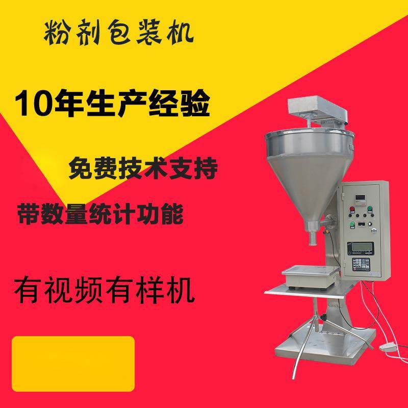 智能双模式胶粉装粉机定量丙纶胶粉包装机建筑速溶胶粉灌装机,淘宝优惠券,粉丝福利购,淘宝优惠卷