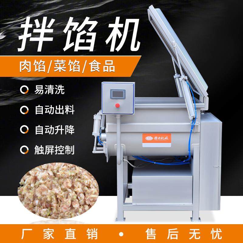 牌真空拌馅机多功能搅拌机虾滑搅拌机多功能拌料机烤肠搅拌机,淘宝优惠券,粉丝福利购,淘宝优惠卷