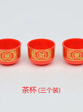 家用佛前先人贡品供盘拜拜塑料碗中式小红碗上供拜神用品茶壶碗筷