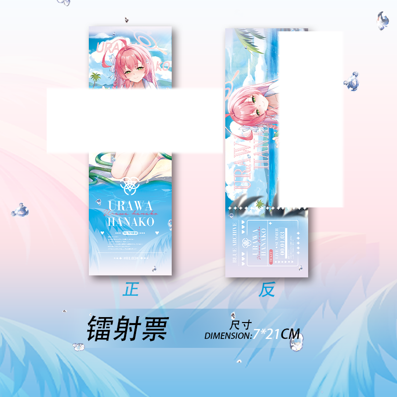 蔚蓝档案碧蓝档案浦和花子镭射票透卡拍立得,淘宝优惠券,粉丝福利购,淘宝优惠卷