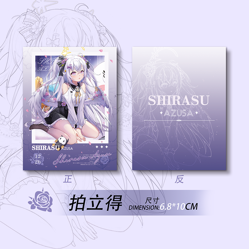 蔚蓝档案碧蓝档案白洲梓镭射票透卡拍立得立牌,淘宝优惠券,粉丝福利购,淘宝优惠卷