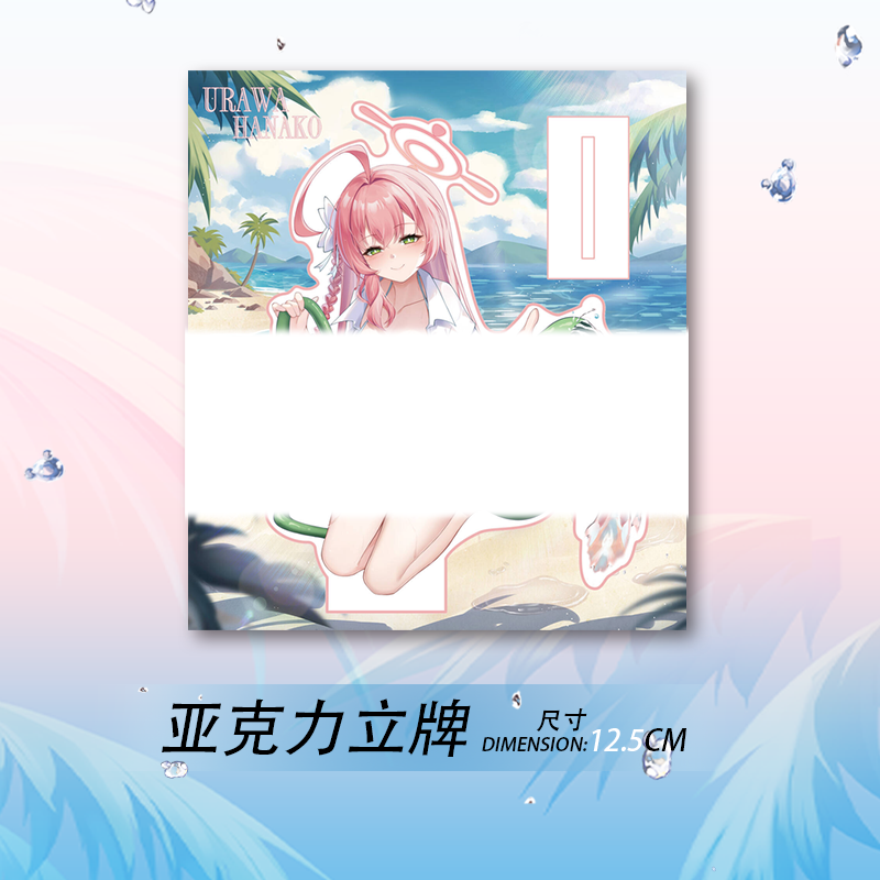 蔚蓝档案碧蓝档案浦和花子镭射票透卡拍立得,淘宝优惠券,粉丝福利购,淘宝优惠卷