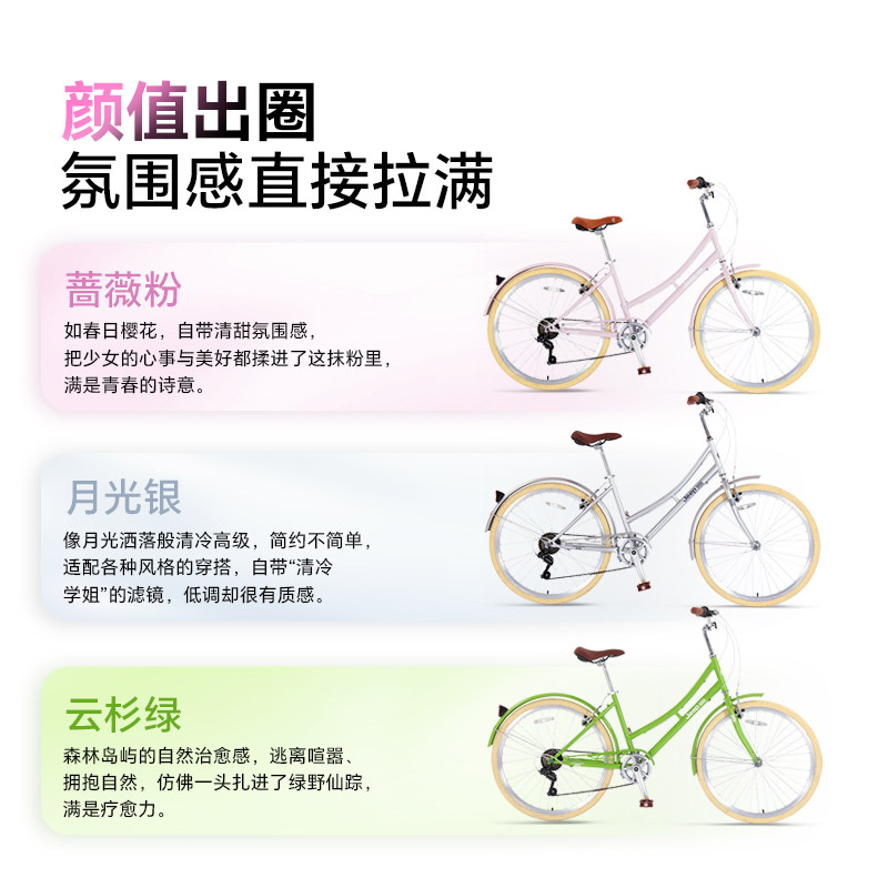 Jeep吉普自行车女款轻便车通勤自行车复古成人上班代步单车-洛神,淘宝优惠券,粉丝福利购,淘宝优惠卷
